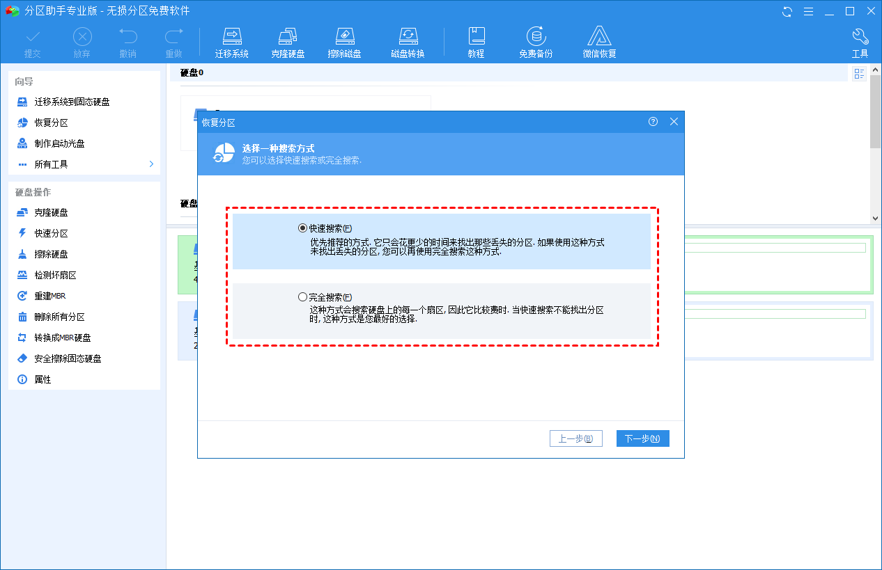 搜索方法